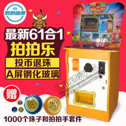寓教于樂新選擇 琪琪動漫親子投幣游戲機(jī)，為家庭時光增添趣味